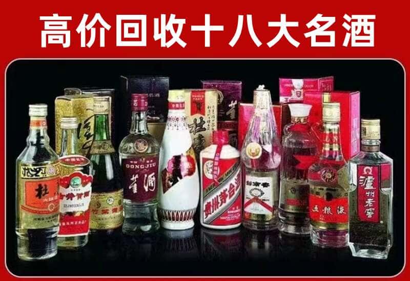 榆阳区茅台酒回收