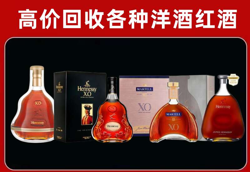 榆阳区回收轩尼诗